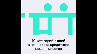 Video by Кредистория