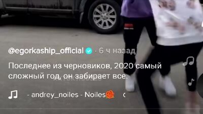 Валя Карнавал и Егор Шип помирились? / ВСЯ ПРАВДА