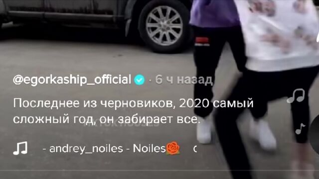 Валя Карнавал и Егор Шип помирились? / ВСЯ ПРАВДА