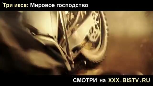 Три ххх онлайн,С 2017 ххх видео свежак,Смотреть фильмы онлайн три икса 2017,Три ххх 3 онлайн,Ххх 3 фильм 2017,Песня из рекламы 3