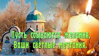 Красивое поздравление С РОЖДЕСТВОМ ХРИСТОВЫМ! СЧАСТЛИВОГО РОЖДЕСТВА ! Музыкальна