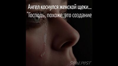 Как Бог создавал женщину (очень трогательная притча)