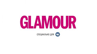 Иванов, Смирнов, Соболев дают интервью для журнала "Glamour"