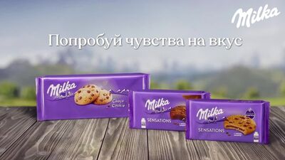 Печенье Milka - Попробуй чувства на вкус!