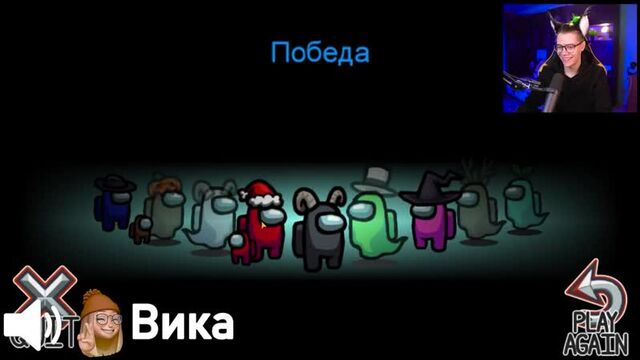 [Пушистый Волк] амонг ас, но мы МЕНЯЕМСЯ МЕСТАМИ 