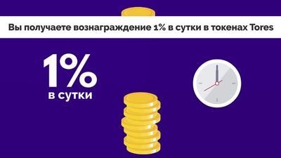 Tores Coin