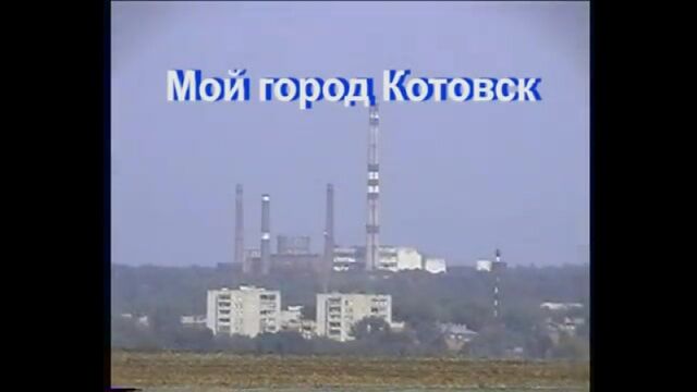Котовск. Тамбовская обл. История города