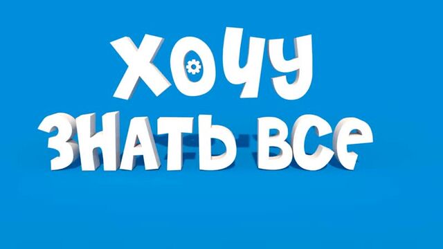 Мультик про Винтика и его друзей новый сезон - Салют который Винтик не делал. Мультик для детей