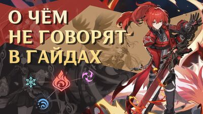 Подробный разбор подводных камней Дилюка — Гайд | Genshin Impact
