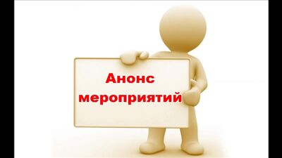 Мероприятия ЯФ ПГУПС