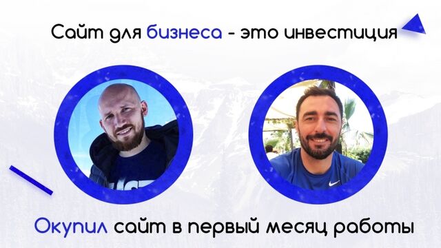 Окупил сайт в первый месяц работы и заработал больше 10 000 000 рублей