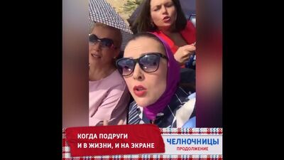 Елена Панова, Мария Порошина и Зоряна Марченко на съемках Челночницы. Продолжение