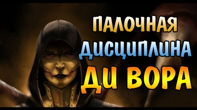 ТОГДА Я П*KHУ! ДИ'ВОРА ПЧЕЛИНАЯ МАТКА РЕНТГЕН II Mortal Kombat X Mobile