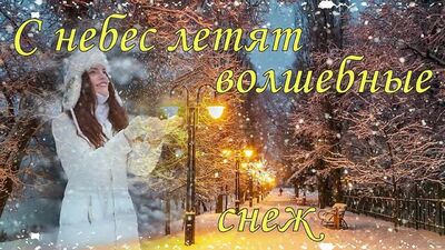 Добрый зимний вечер! Красивое пожелание доброго вечера!КРАСИВАЯ МУЗЫКАЛЬНАЯ ВИДЕО ОТКРЫТКА!ПОЖЕЛАНИЯ (1).mp4