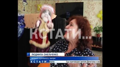 Пенсионеры Краснобаковского района на радость жителям начали играть в куклы