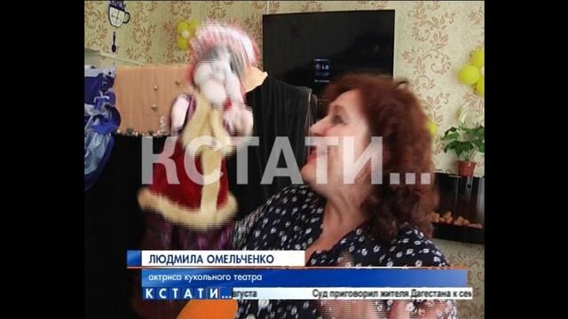 Пенсионеры Краснобаковского района на радость жителям начали играть в куклы