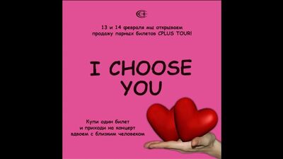 I Choose You / CPLUS TOUR