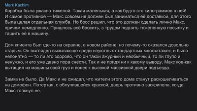 [Саша Бодряк - страшные истории] Я доставил ПОСЫЛКУ на адрес и теперь не могу выбраться из ЖУТКОЙ квартиры. Посылка. Истории на