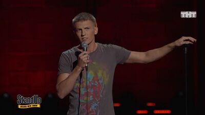Stand Up. Алексей Щербаков - Как в фильмах обезвреживают бомбу