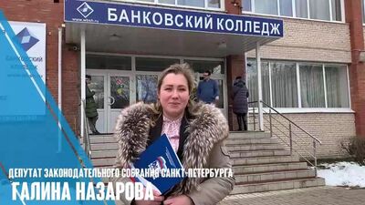 Колледж банковского дела и информационных систем