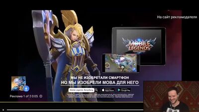 [Вудский Дед] СМОТРЮ РЕКЛАМУ MOBILE LEGENDS: ЧУ И БАЛЬМОНД