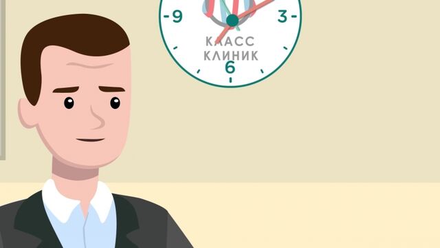 Отделение урологии Класс Клиник Омск