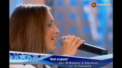 Монокини и Юлианна Караулова - "Все отдала"