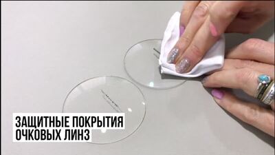 Защитные покрытия очковых линз в «Линзы даром»