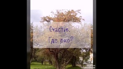 Christophe Maé (Кристоф Маэ), - Где оно Счастье?