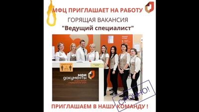Video by МФЦ "Мои Документы". Ленинградская область