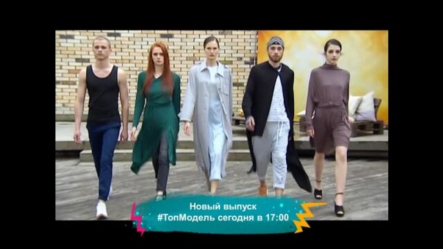 Топ-модель - 3 выпуск