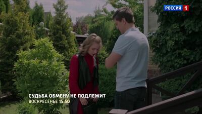 «Судьба обмену не подлежит». Премьера на канале «Россия» – Россия 1