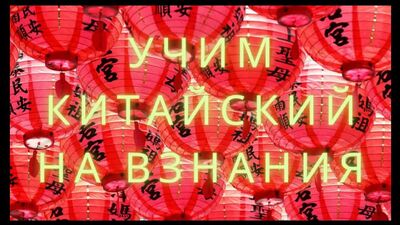 Video by ВЗНАНИЯ | Образовательная платформа