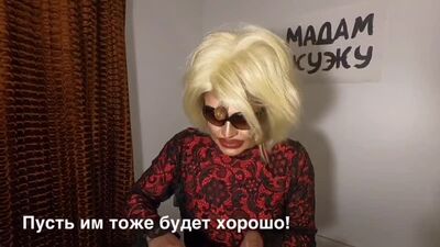 Мадам ЖуЖу стала блогером!