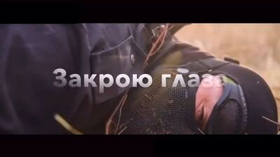 Я лягу на землю закрою глаза