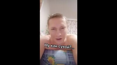 А чай сухой?