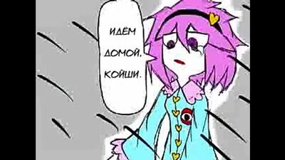 Koishi Komeiji's Heart Throbbing Adventure | KKHTA 4 серия [Sentakusen]