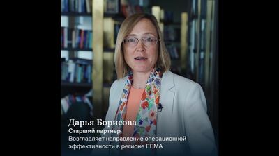 Приглашаем на Mega Connect 2019: Дарья Борисова, старший партнёр McKinsey