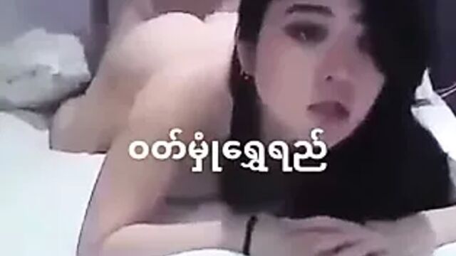 Wutt Hmone Шве, красивую актрису из Мьянмы трахают