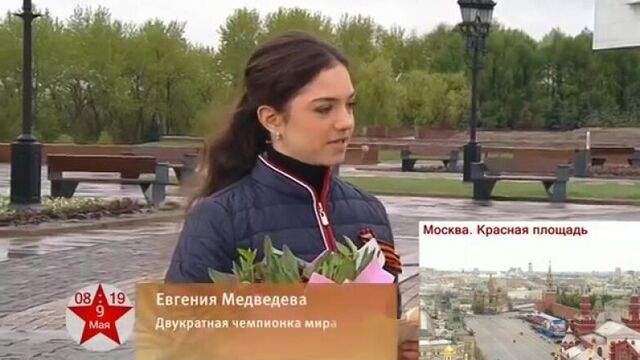 Евгения Медведева рассказала о боевом пути своего Дедушки. 9 Мая День Победы