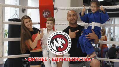 Единоборства, кроссфит, фитнес и тренажерный зал в клубе единоборств TIGER в Москве