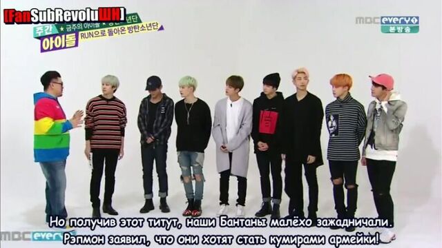 Еженедельный айдол 229 эпизод 1 часть (Гости BTS)