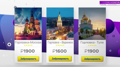 Автобус Горловка - Москва — забронировать билет