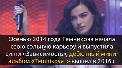 Елена Темникова: горячие фото певицы и экс-участницы группы «Serebro»