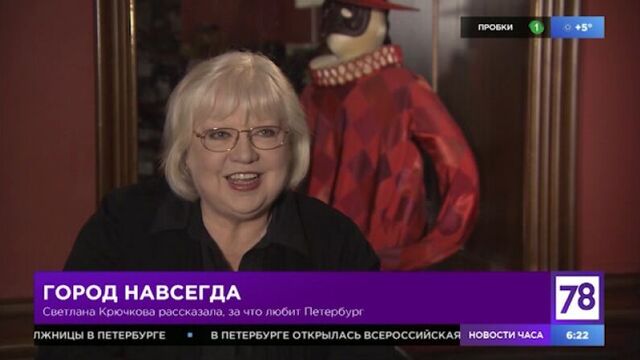 Актриса Светлана Крючкова в программе "Полезное утро"