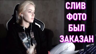 Gtfobae СЛИВ ФОТО Был Заказан ?