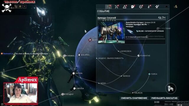 Армада Секачей #Warframe