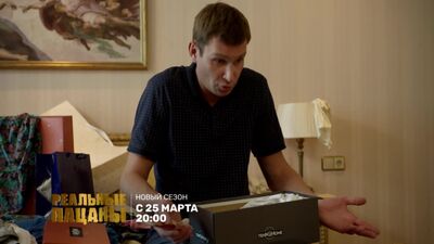 ПРЕМЬЕРА! Новый сезон "Реальные пацаны" с 25 марта в 20:00 на ТНТ