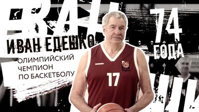 Спортивное долголетие