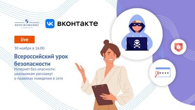 Кибербулинг, угрозы и мошенничество — как ВКонтакте бережет пользователей от нежелательного контента
